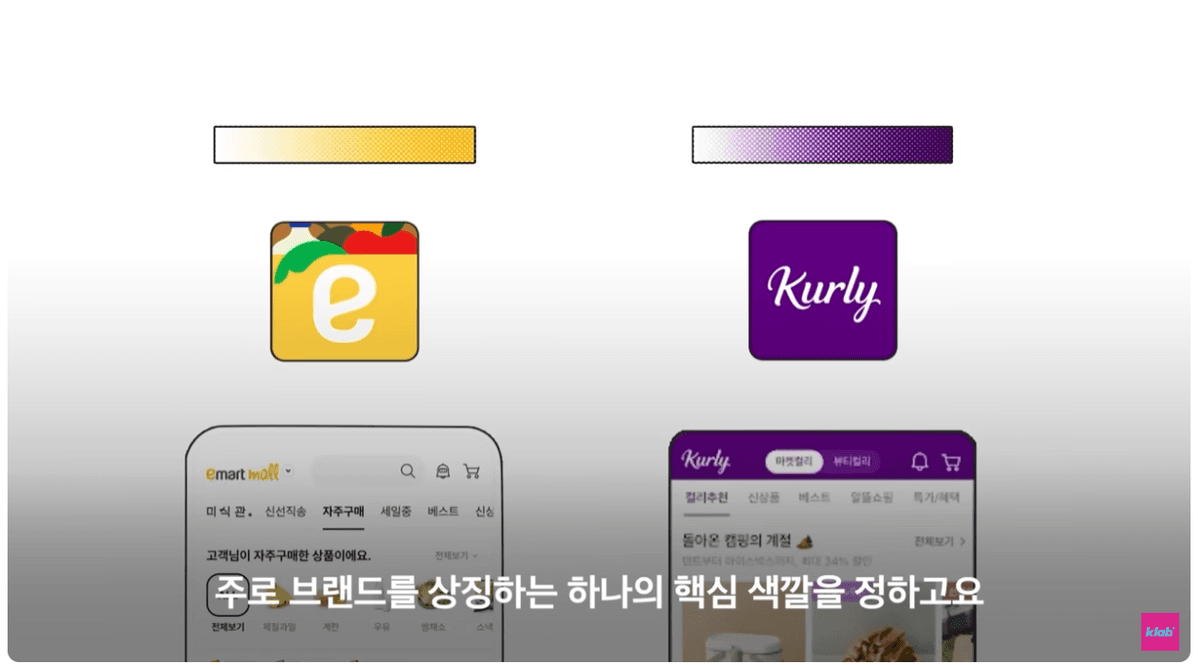 논란의 쿠팡 인터페이스, 의도된 것이다?