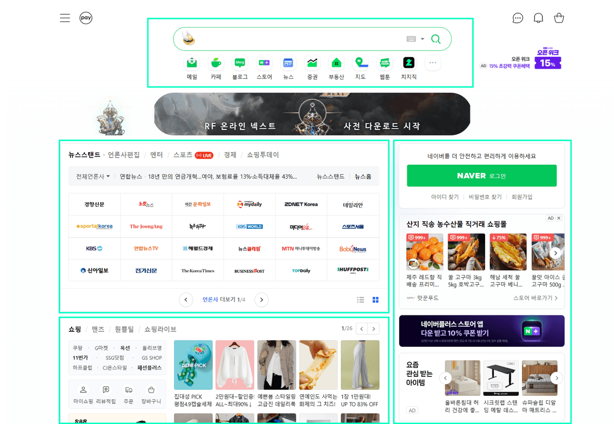 밀러의 법칙 (Miller's Law)