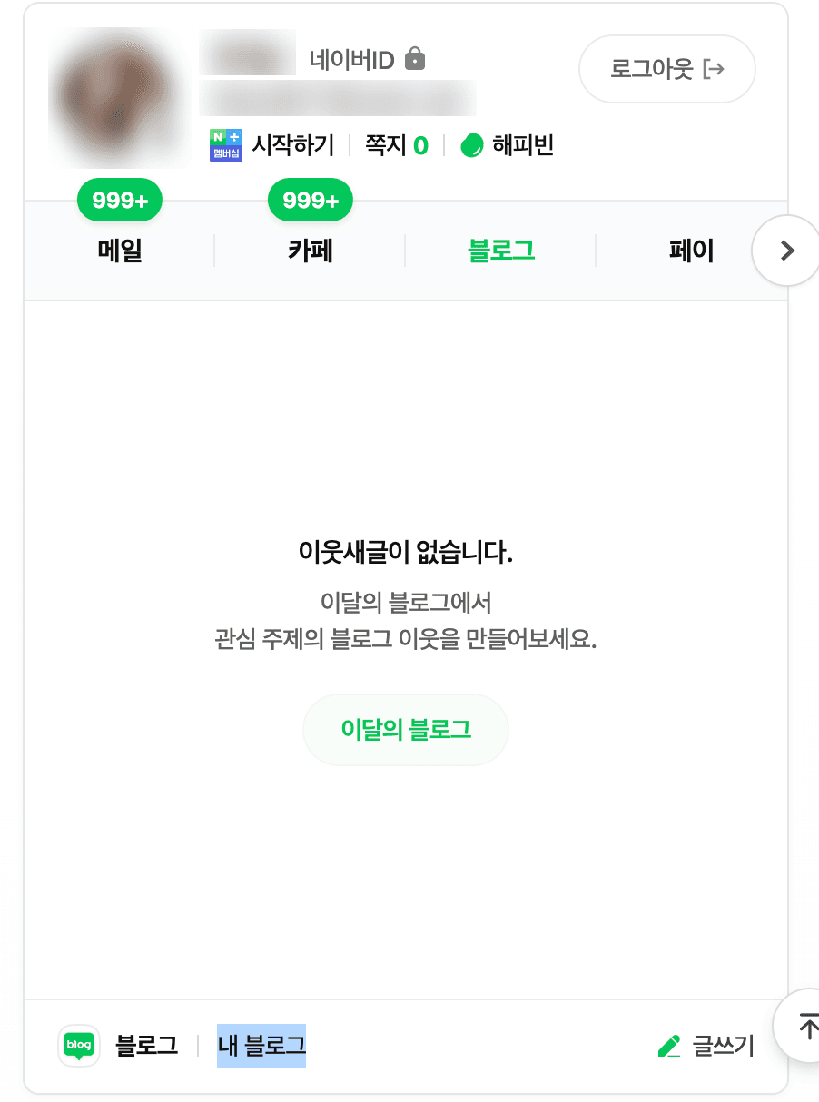 네이버 예약, 접근은 쉬웠을까
