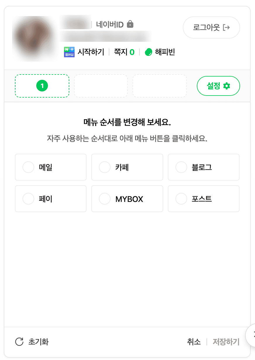 네이버 예약, 접근은 쉬웠을까