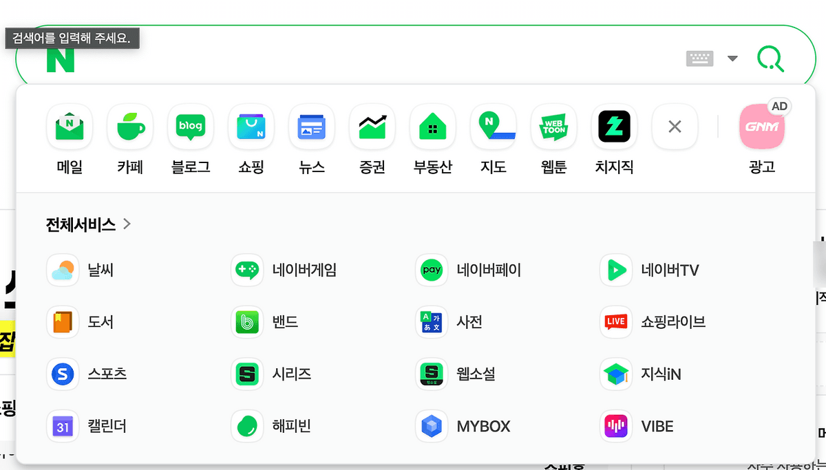 네이버 예약, 접근은 쉬웠을까