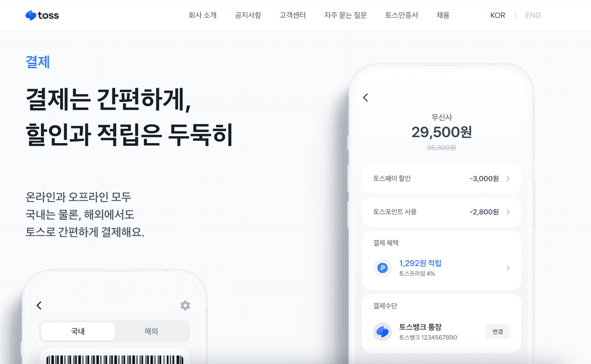 단 0.017초, 첫인상이 모든 걸 결정한다 : 초두 효과