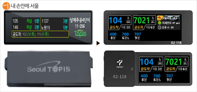 버스정류장 BIT 디자인 개편안 (출처: 내 손안의 서울) image