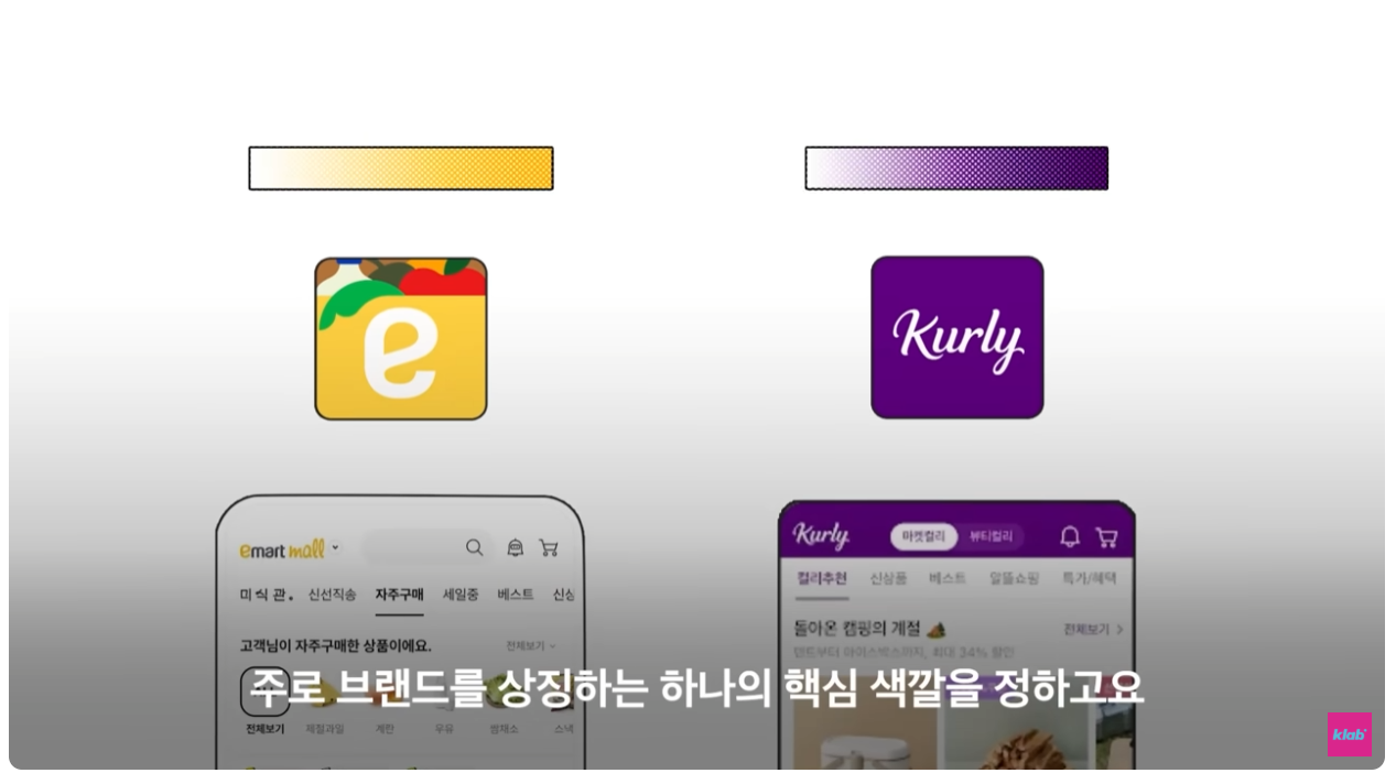 영상의 내용 中 논란의 쿠팡 인터페이스, 의도된 것이다?