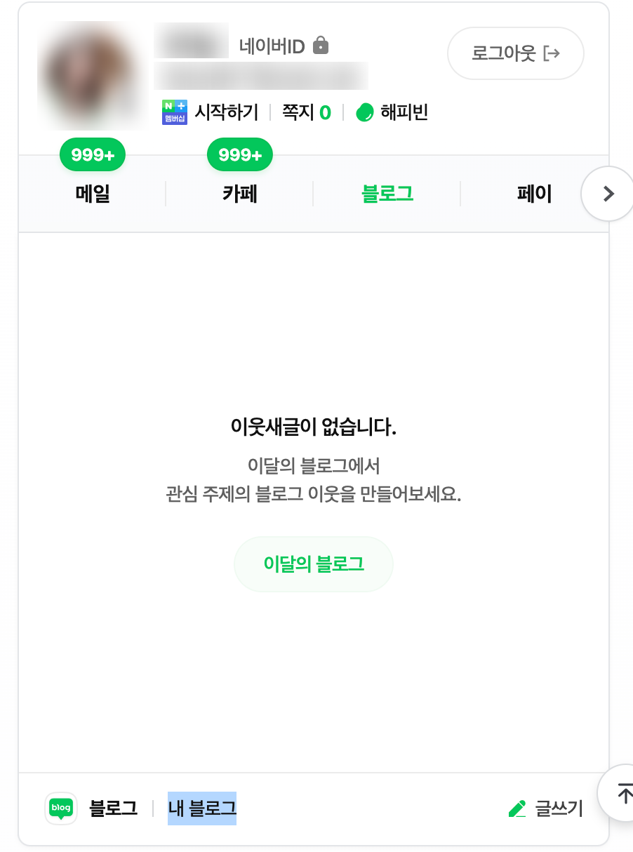 네이버 예약, 접근은 쉬웠을까