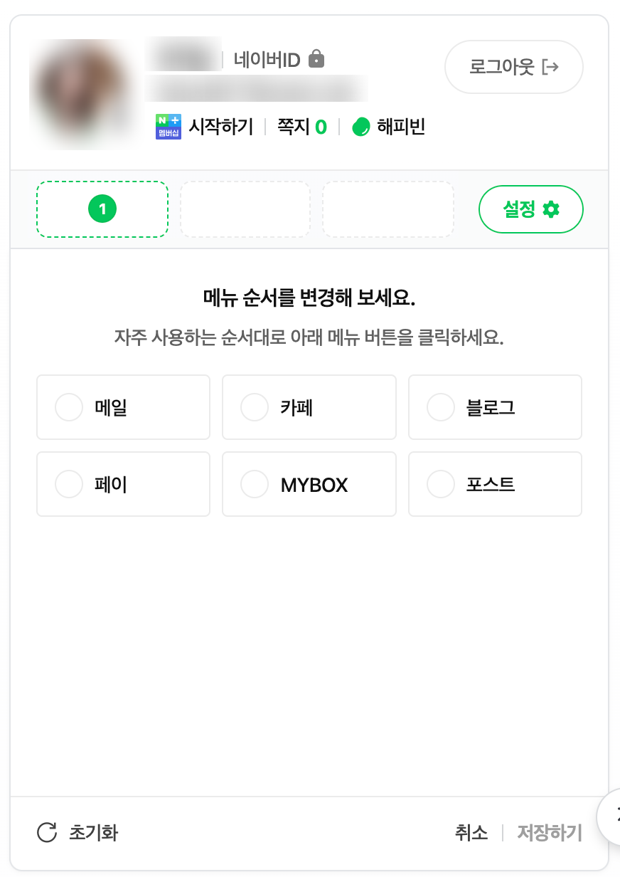 네이버 예약, 접근은 쉬웠을까