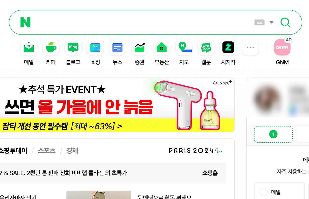 네이버 예약, 접근은 쉬웠을까
