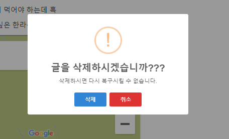 삭제 알림, 모달 포카요케(Poka-Yoke) : 사용자의 실수를 방지하는 설계