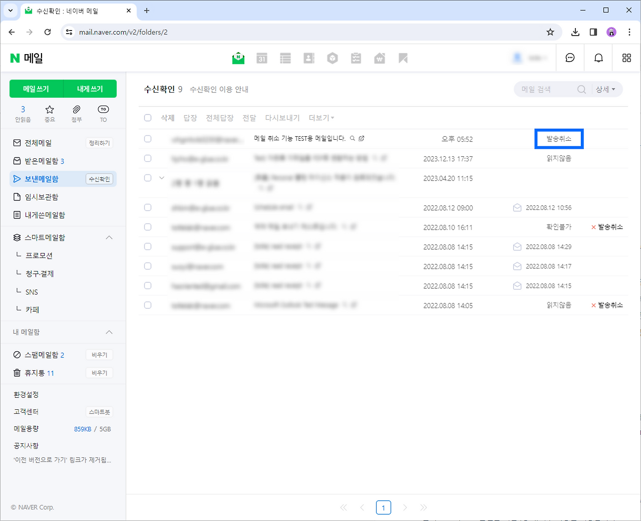 Google, Naver 이메일 취소 포카요케(Poka-Yoke) : 사용자의 실수를 방지하는 설계