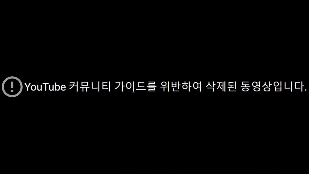 스트라이샌드 효과 (Streisand Effect) : 숨길수록 더 퍼진다