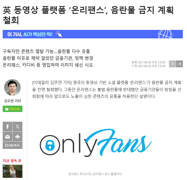 스트라이샌드 효과 (Streisand Effect) : 숨길수록 더 퍼진다