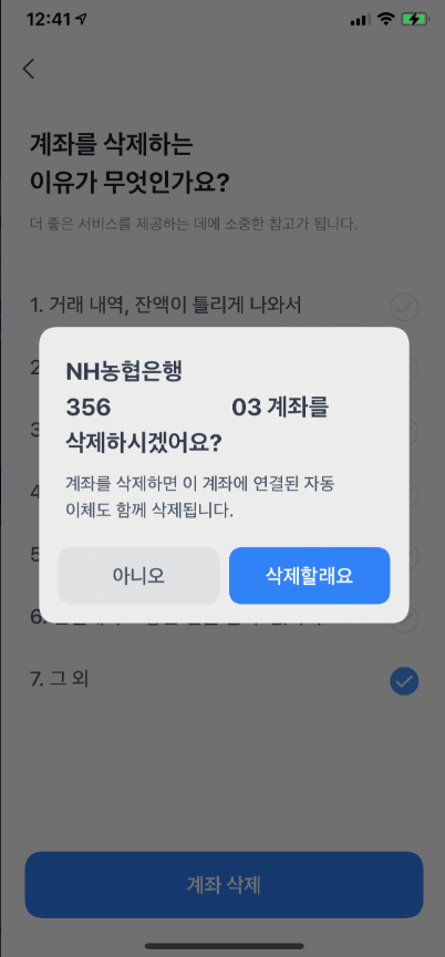 폰 레스토프 효과 (Von Restorff Effect)
