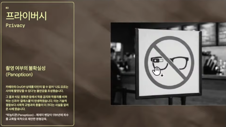 XR UX 패러다임의 전환과 AI Glass ‘최소 간섭 UX’